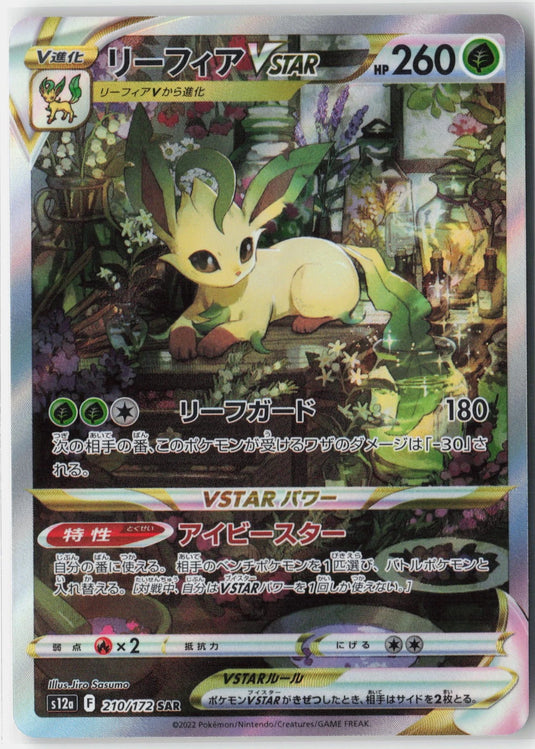Leafeon VSTAR #210/172 Special Art Rare VSTAR Universe (JP) 2022 NM