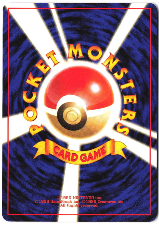 Dark Persian # Rocket Gang (JP) 1997 NM