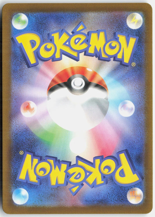 N's PP Up #214/193 Super Rare MEGA Dream ex (JP) 2025 NM