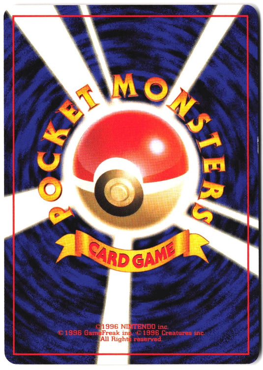 Koffing # Rocket Gang (JP) 1997 NM