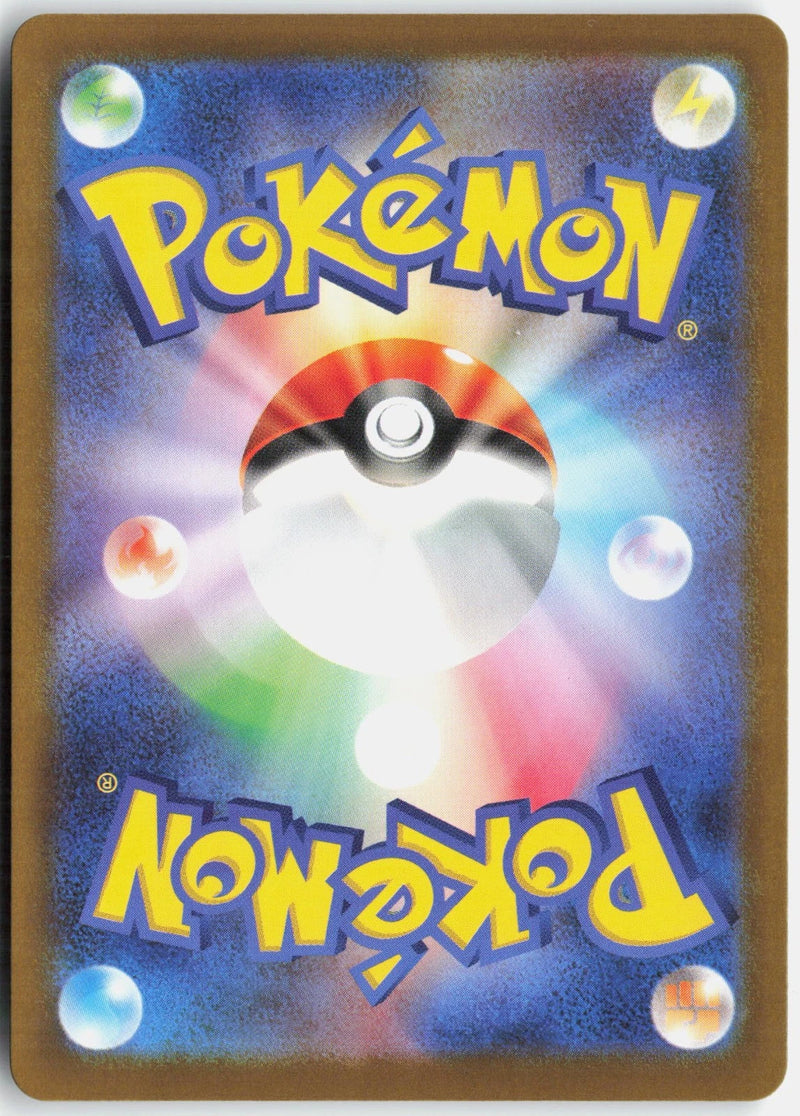 Load image into Gallery viewer, Beautifly #194/193 Art Rare MEGA Dream ex (JP) 2025 NM
