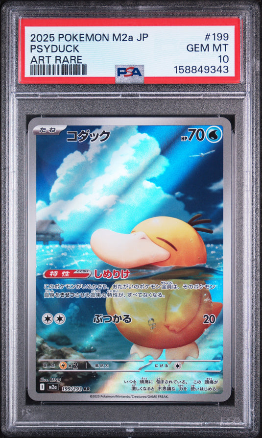 Psyduck