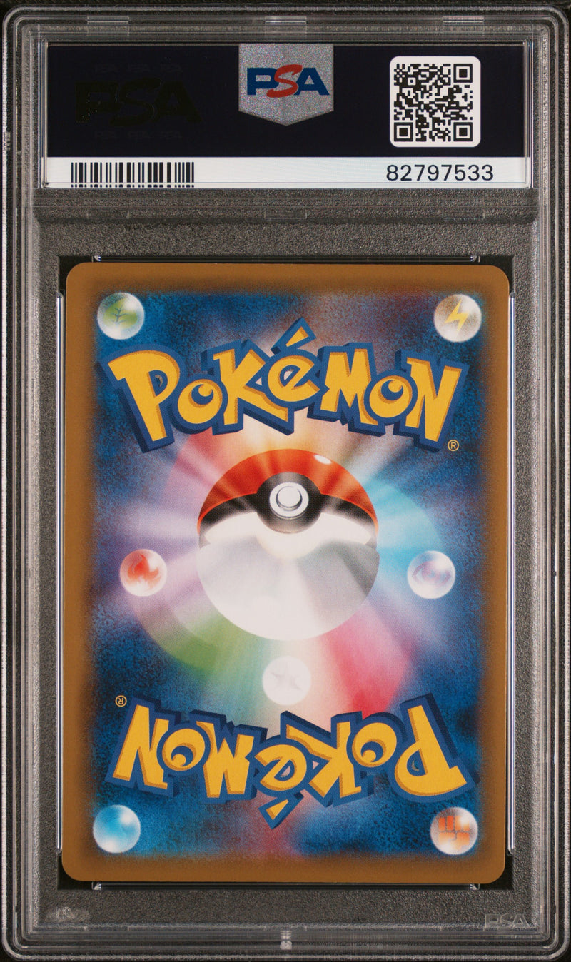 Load image into Gallery viewer, Rayquaza V #076/067 Super Rare Blue Sky Stream (JP) 2021 PSA 10
