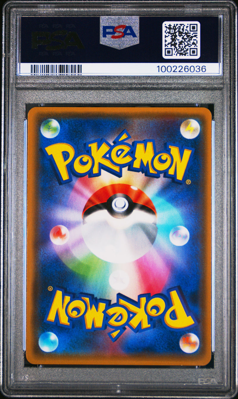 Load image into Gallery viewer, Lugia-GX #100/095 Super Rare Super-Burst Impact (JP) 2018 PSA 9
